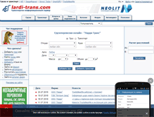 Tablet Screenshot of lardi-trans.com