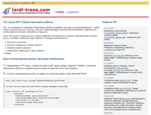Tablet Screenshot of api.lardi-trans.com